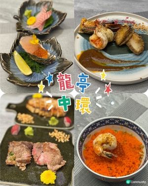 中環 高質鐵板燒