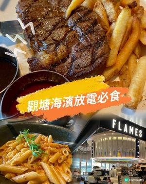 觀塘放電日！親子餐廳推介😋 靚景美食🤤