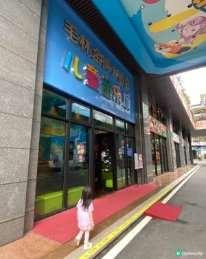 ⭐️珠海毛林金灣大酒店嘅兒童遊樂場多野玩到玩唔夠🤩