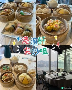 尖沙咀海港view點心