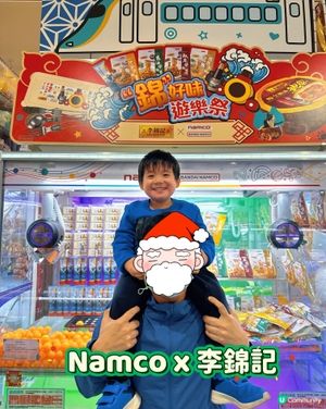 Namco玩🉐多，李錦記食🉐多，不如黎個crossover 
