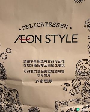 香口荳沙芝麻波