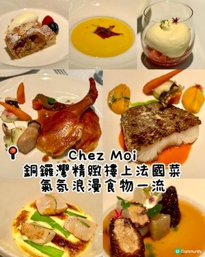 銅鑼灣精緻樓上法國菜 氣氛浪漫食物一流