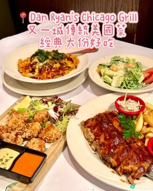 又一城傳統美國菜 經典大份好吃