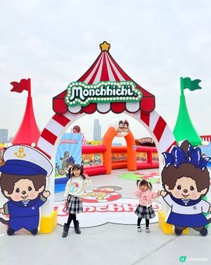 Monchhichi維港海陸嘉年華