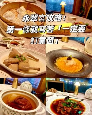 永翠宮攻略：第一條就寫著「一定要訂靠窗」