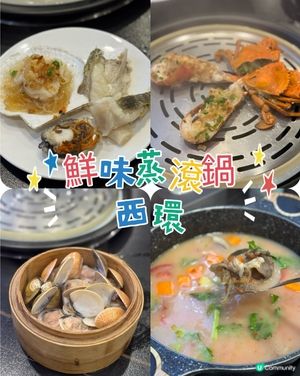 3百幾食蒸海鮮 任打邊爐🍲