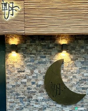 太子好味居酒屋！宵夜有六折！