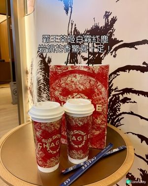 開箱！霸王茶姬必試 😍