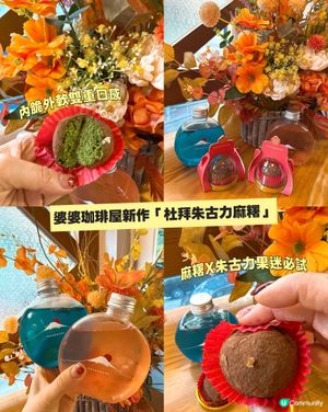 婆婆珈琲屋新作｢杜拜朱古力麻糬｣