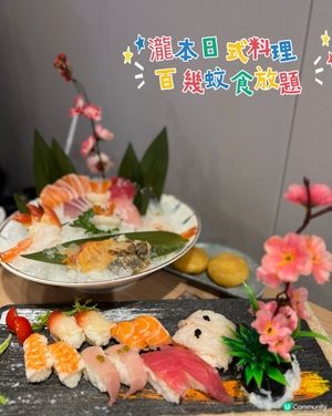 銅鑼灣 人均160食放題