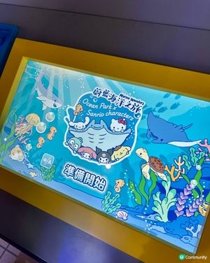 海洋公園 x Sanrio Characters蔚藍海洋之旅