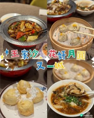 九龍塘上海菜 大份抵食