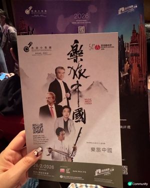 《樂旅中國》—一場大開眼界的樂器盛宴