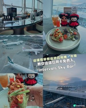 教你邊張信用卡免費入Intervals Sky Bar 