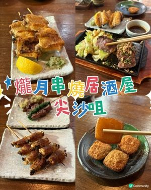 尖沙咀必會去第二次嘅串燒店