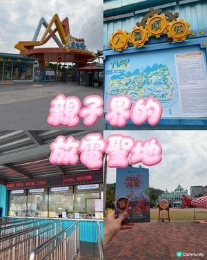 ☝🏻Part one珠海嘅星奇塔都係一個放電聖地