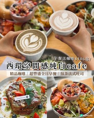 一次就愛上嘅高質𝒄𝒂𝒇𝒆！