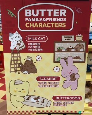 圍方超萌ButterFamily🐱🐰🐻📸！