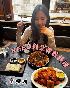 深圳網紅創意韓料