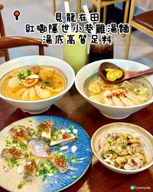 紅磡隱世小巷雞湯麵 湯底高質足料