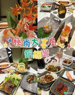 必食放題