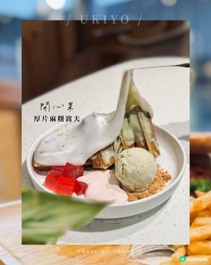 超靚麻糬窩夫買一送一！