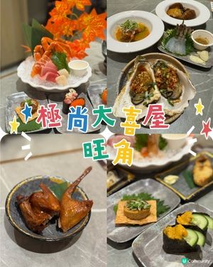 放題最高質分店