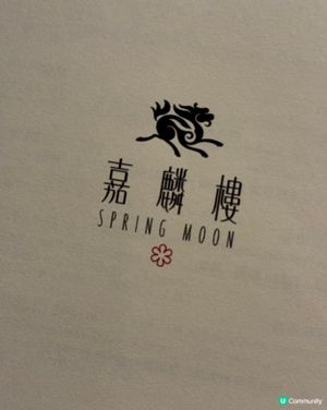 嘉麟樓🫠