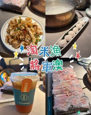 特色魚火鍋
