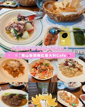 南山新開綱紅意大利Cafe 