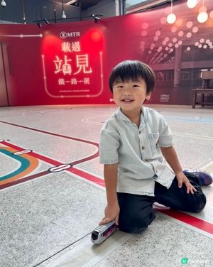 搭港鐵重現童年回憶！鐵路展打卡位💯！