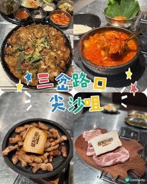 食極唔厭之韓式BBQ