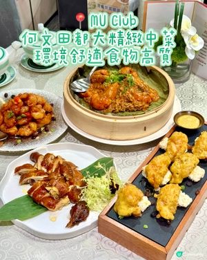 何文田都大精緻中菜  環境舒適食物高質