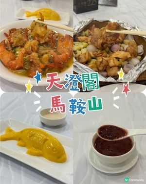 馬鞍山超好服務茶樓