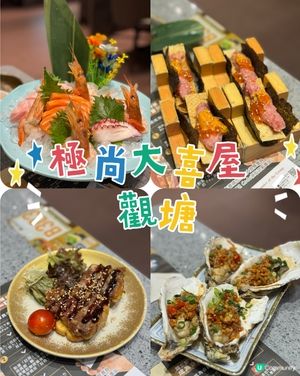觀塘放題 食物種類好多