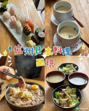 西環好食日式lunch