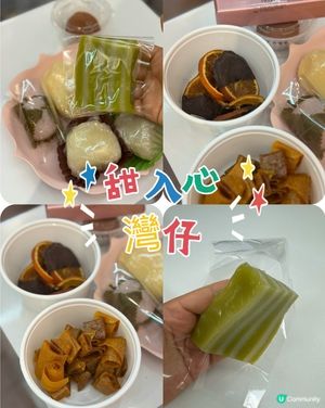 灣仔排隊店甜品店  斑斕糕世一