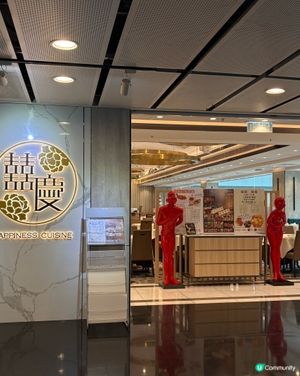 點心放題- 囍慶（科學園）