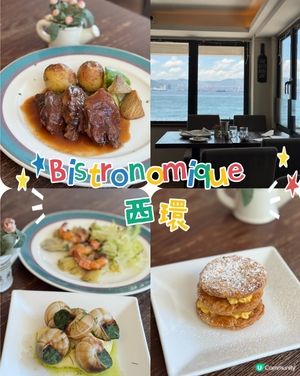 堅尼地城 海景法國菜餐$198 三道菜