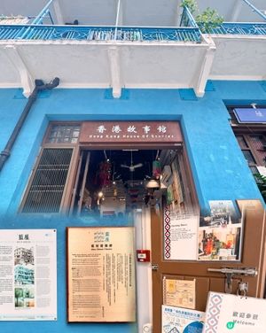 灣仔藍屋「香港故事館」🇭🇰舊香港故事