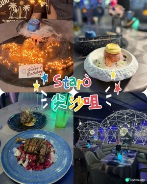 星空主題，打卡必去