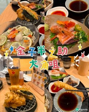 🍤大角咀天婦羅推薦👍🏻