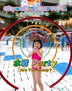 夏日放電必玩💦水戰正式開始！🔫🏴‍☠️