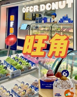 旺角全新日式生甜甜圈專門店🍩