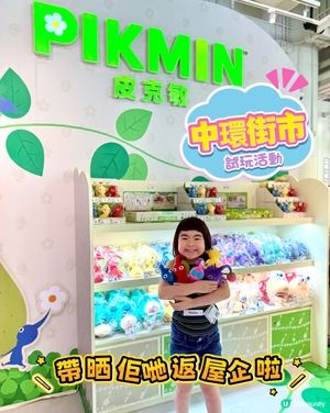 ✨ Pikmin｢皮克敏｣夏日冒險世界 🌿