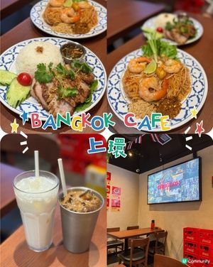 上環新開抵食泰國菜