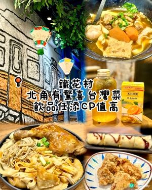 北角有驚喜台灣菜 飲品任添CP值高