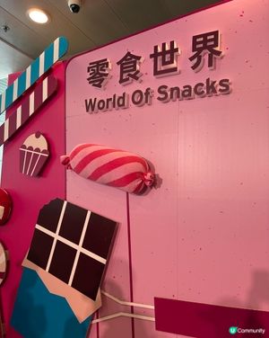 零食世界展覽2026