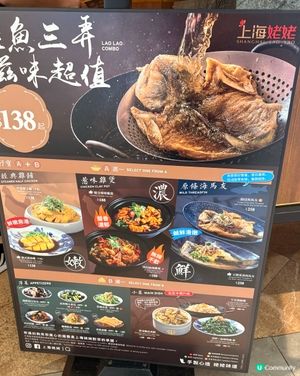 上海姥姥之鮑魚鮮味二人套餐